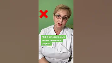 🖐️​ 5 странных мифов о беременности