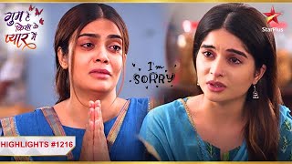 Harinee ne maangi Savi se maafi! | Ep.1216 | Latest | Ghum Hai Kisikey Pyaar Meiin | Mon-Sun | 8PM