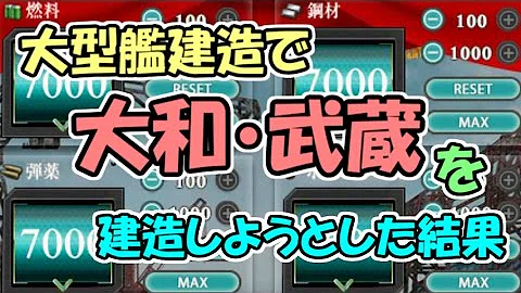 艦これ大型建造 Mp3