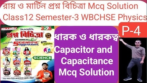 Ray and Martin Proshno Brichitra physics Capacitor and Capacitance Mcq Solution