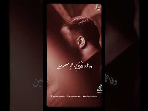 اشهد ان عليا وفاطمة حجج الله علي الوائلي الكربلائي