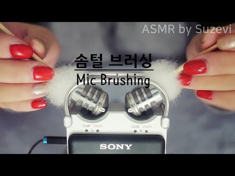 ASMR 'Microphone Brushing use cotton swab' by Suzevi (no talking)