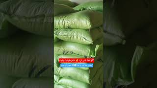 Live Market Update | DAP, Urea, Nitro Phos, Guara, FMC Aluminium Sulphate Price Today"