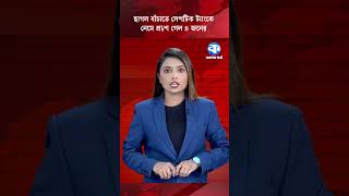 ছাগল বাঁচাতে সেপটিক ট্যাংকে নেমে প্রা/ণ গেল ৪ জনের #accidentnews #tragicaccident #septictank