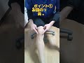 #膝痛 #セルフケア #shorts