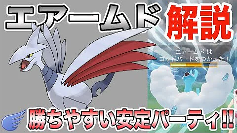 ポケモンgo伝説