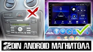 2din Android магнитола. Замена штатной магнитолы на Ford Fusion.