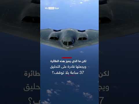 داخل قاذفات الشبح: صمود طياري مطرقة منتصف الليل