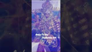 Ambe Tu Hai Jagdambe Kali Flute Covered||॥ अम्बे तू है जगदम्बे काली #flute