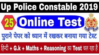 Online Test For Up Police Constable || Up Police Constable Online Test || Online Test For Upp Online Test For Up Police Constable || Up Police Constable Online Test || Online Test For Upp