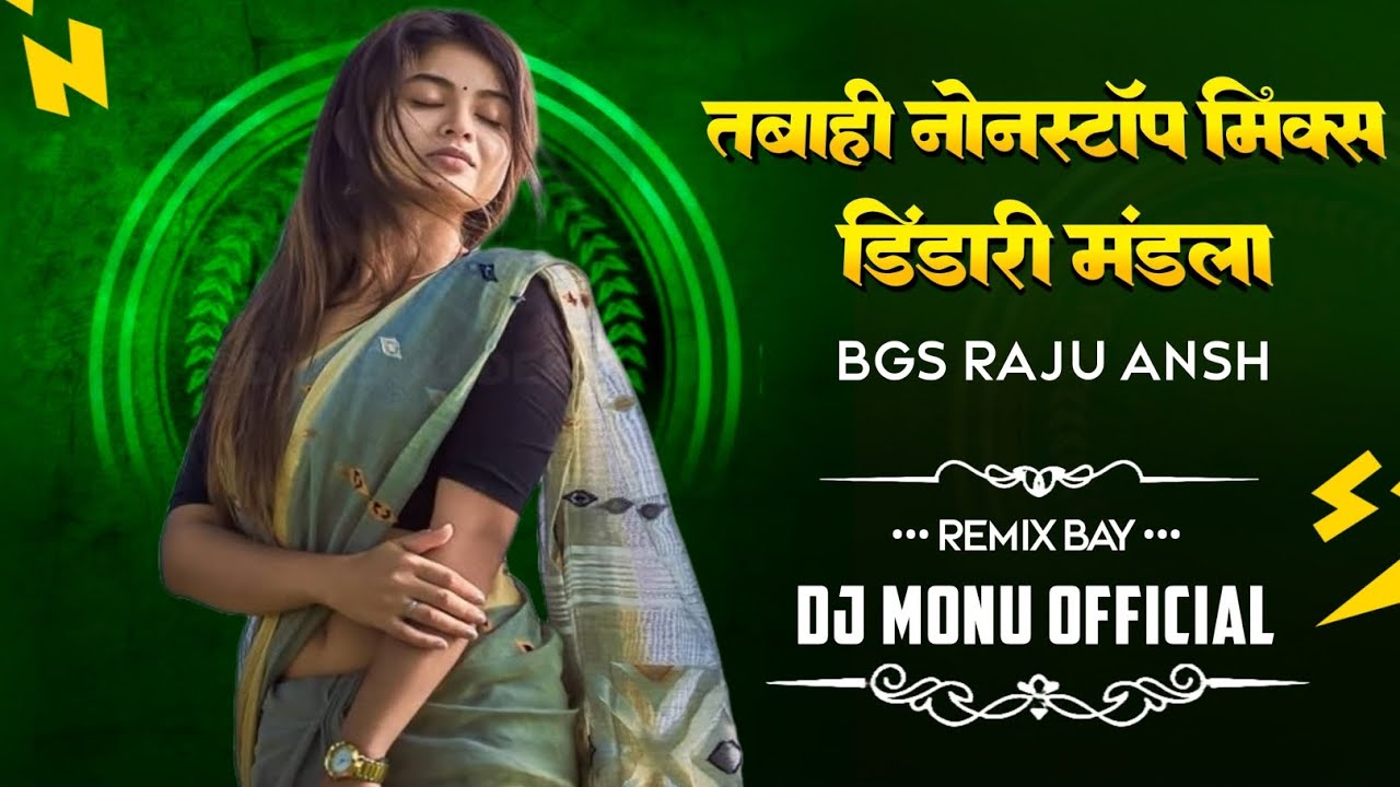 Tabahi Non-stop Mix DJ Monu Official