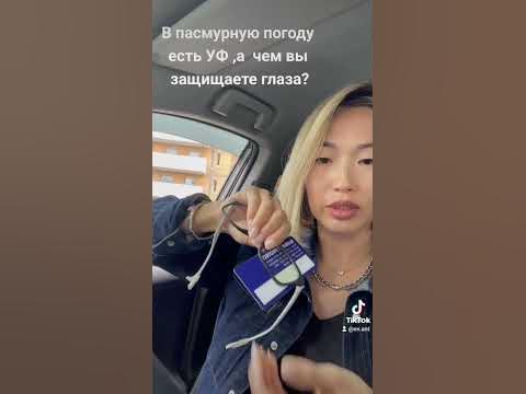 ГРАФЕНОВЫЕ ОЧКИ это защита от УФ. - YouTube