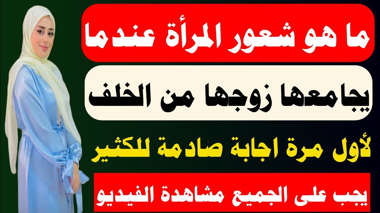 طبيبك الشخصي للاجابة على الاسئله التي لا يعرفها الكثيرين