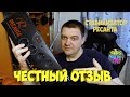 ✔Стабилизатор напряжения Ресанта С1500 ☻ самый честный отзыв✔