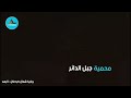 1499 محمية جبل الدائر في السودان ولاية شمال كردفان محلية الرهد