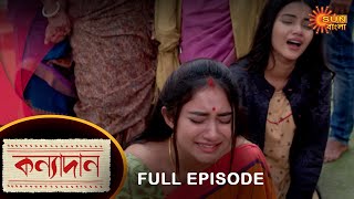 Kanyadaan - Full Episode | 4 Feb 2023 | Sun Bangla TV Serial | Bengali Serial
