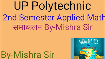 UP Polytechnic 2nd Semester Applied Math Intigration समाकलन By-M Mishra Sir