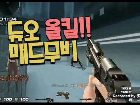 [서든어택]everz클랜 카덴 듀오 올킬 매드무비 6탄