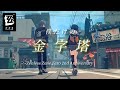 【MAD/AMV】ゼンゼロ2周年×「金字塔」PEOPLE1【ゼンレスゾーンゼロ】