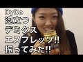 ダイドーの泡立つエスプレッソは本当に泡立つのか⁉︎