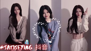 【抖音】The Best satisfying TikTok Video in China Douin / TikTok Collection 2022 💯 #20 / #Satisfying 抖音