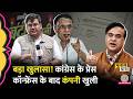 Pawan Khera क आर प पर Himanta Biswa Sarma क य ब ल Wife Riniki क एक और Company Wyoming 