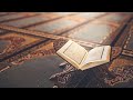 من سورة الحجرات حسام الخضرجى 