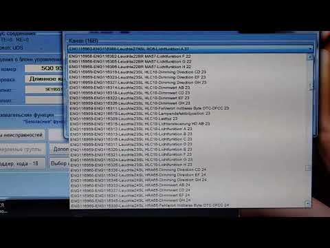 Вася диагност. Кодирование ламп. Ответы на вопросы.