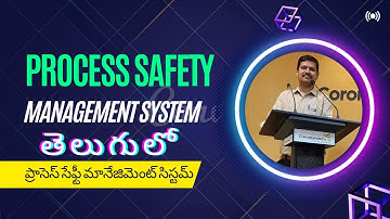 Process safety management system in Telugu #PSMS #ProcessSafety #HazardManagement