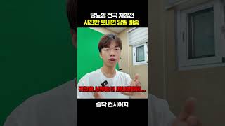 복잡한 당뇨병 서류 청구 고민 끝! 당일배송까지