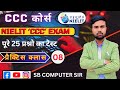 CCC ka important questions answer ll January exam 2025