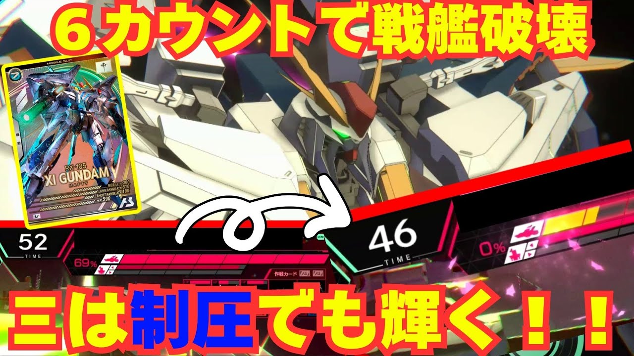 戦艦に超火力を叩き込め！Ξ制圧採用131【アーセナルベース　FQ06】