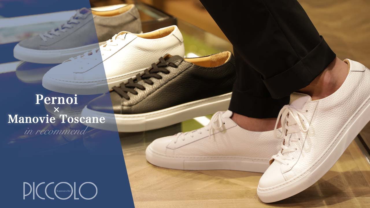 Per noi × Manovie Toscane ペルノイ × マノヴィエトスカーナ ”in 