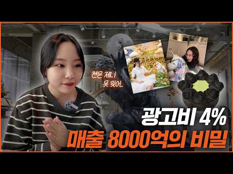 [젠틀몬스터 케이스 스터디] 인플루언서가 알아서 홍보하게 만드는 법