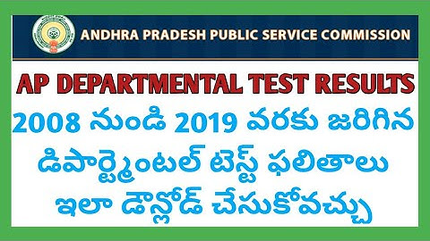 HOW TO DOWNLOAD AP DEPARTMENTAL TEST RESULTS|DEPARTMENTAL TEST RESULTS - ALL DEPARTMENTAL RESULTS