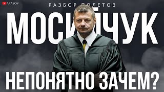 МОСИЙЧУК: РФ ГОВОРИТ ЧЕРЕЗ ЭРДОГАНА. НАЦИЯ ИЛИ ТЕРРИТОРИИ? КИТАЙ ВСЕ ПОКАЖЕТ. ЗАКОН ПРО МОБИЛИЗАЦИЮ