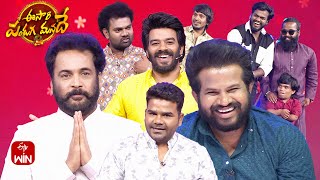 All Intros | Eesari Pandaga Manade | ETV Ugadi Special Event 2024 | 9th April 2024 | ETV Telugu