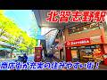 【4K60】北習志野駅周辺を散策したら、想像以上に便利で驚いた。千葉県船橋市(Japan Walking around Kita-Narashino Station)