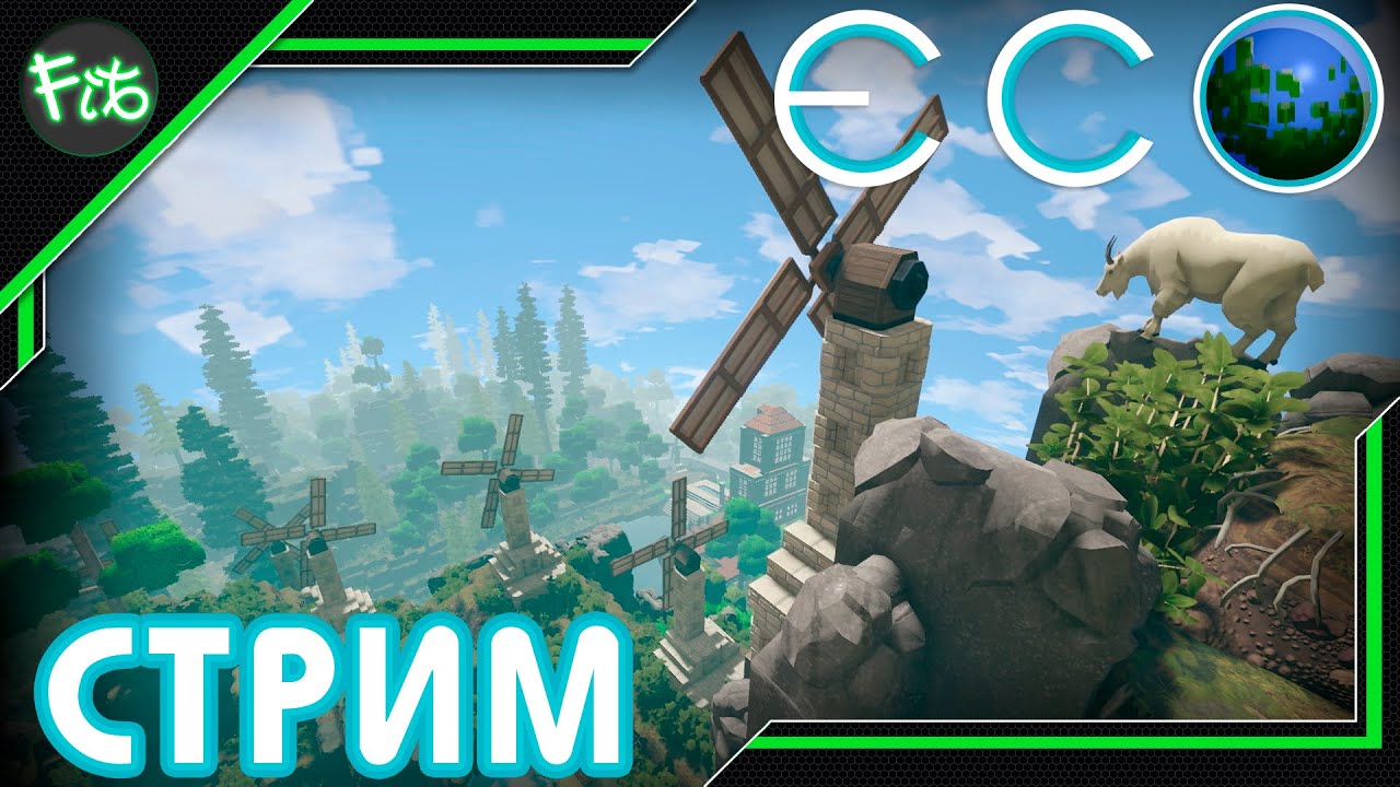 Позитивное начало - Стрим часть 1 —  ECO Global Survival Game