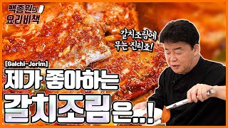 제가 좋아하는 갈치조림은요...