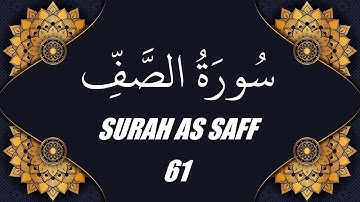 محمد الفقية - سورة الصف (61)
