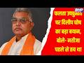 फलता उपचुनाव पर Dilip Ghosh का बड़ा बयान