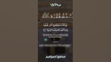 تلاوة قديمة 🕊 سورة الأحزاب  🕊   لفضيلة الشيخ أ.د سعود بن إبراهيم الشريم