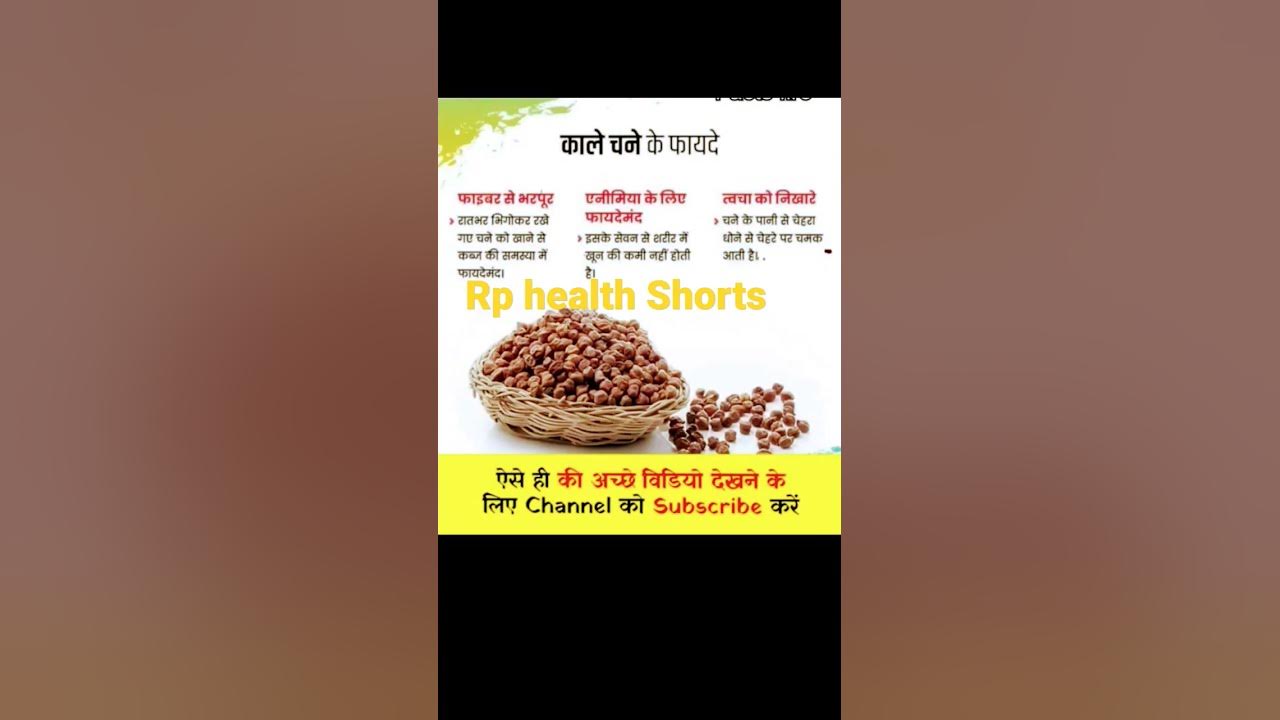 kale chane khane ke fayde kale chane khane se kya hota hai health 