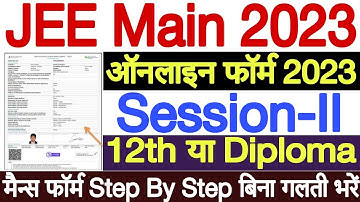 JEE Main Session 2 Application Form 2023 Kaise Bhare || JEE Main Session 2 Registration 2023 Link