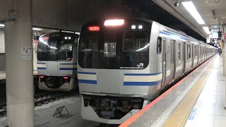 2020/11/16 総武快速線 E217系 Y-20編成 東京駅 | JR East Sobu Rapid Line: E217 Series Y-20 Set at Tokyo
