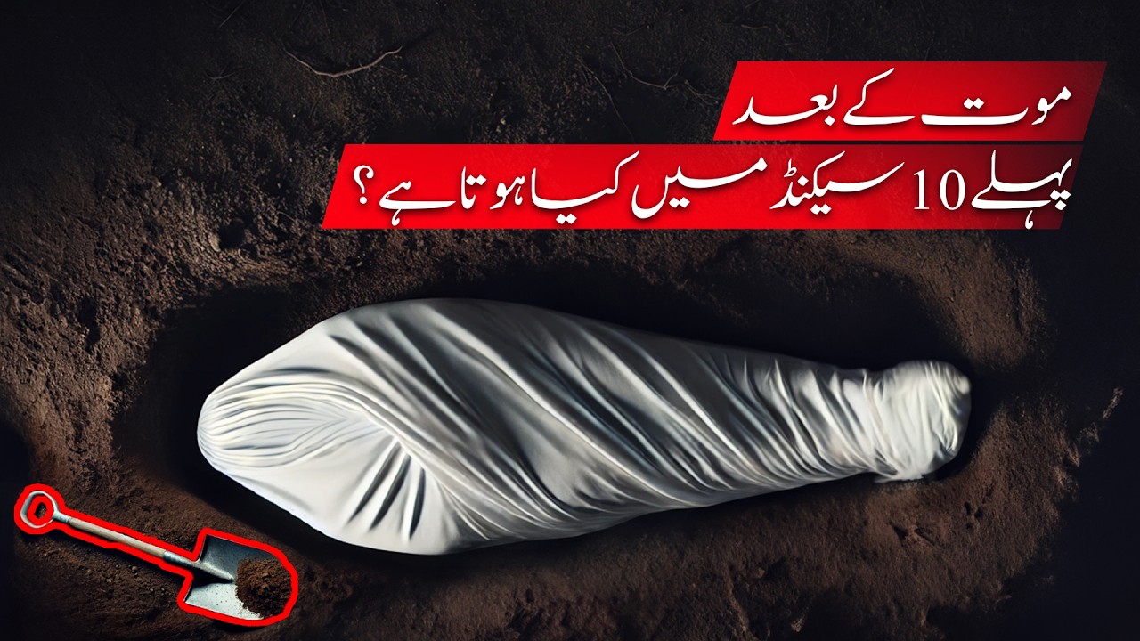 Qabar Mein Aap Ki Pehli Raat! Yeh Hoga Aap Ke Saath!