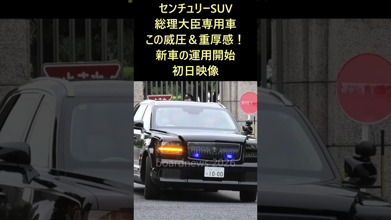長編動画はリンクからご視聴ください【防弾仕様の新車！総理専用車 ハンパない威圧＆重厚感！】日本版ビーストついに新車爆誕！