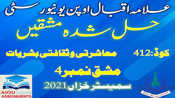 AIOU Solved Assignments | 412 | SOCIAL AND CULTURAL ANTHROPOLOGY | Assignment No 4 | BA |Autumn 2021