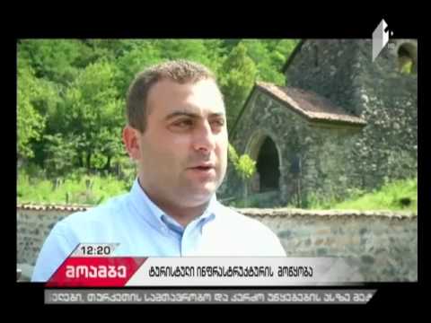 უბისის მონასტერთან ტურისტული ინფრასტრუქტურა მოეწყობა
